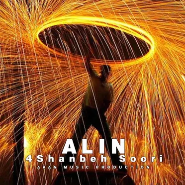 4shanbeh Soori by Alin - album cover