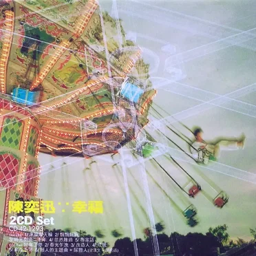 幸福