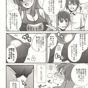 ちょいフェチ Page No.2