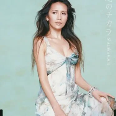 心のチカラ