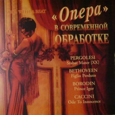Switched On Opera: Aria With a Beat 3 by Various Artists - album cover