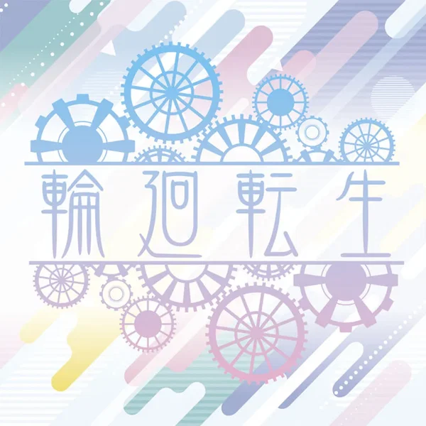 はーとふるエンド (音圧UP ver)