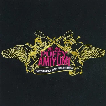 PUFFY AMIYUMI × PUFFY