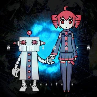 Song of the Eared Robot by nwp8861 - album cover