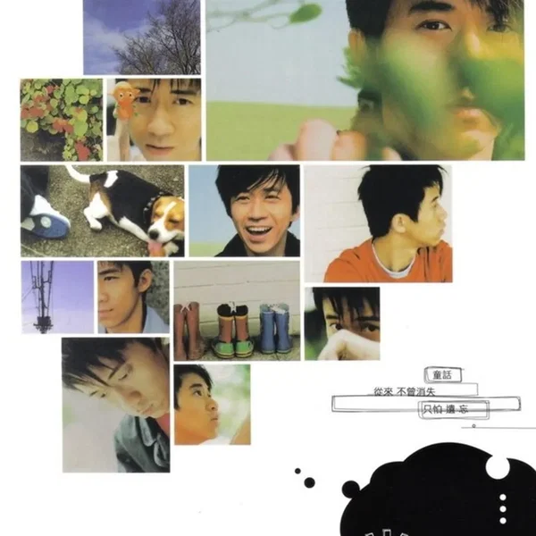 十光年: 1996-2006 The Greatest Hits