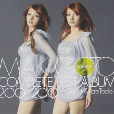 後藤真希 COMPLETE BEST ALBUM 2001-2007 〜Singles & Rare Tracks〜