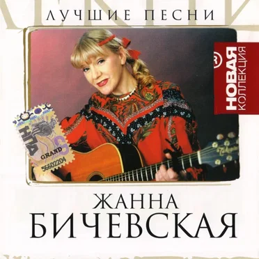 Лучшие Песни