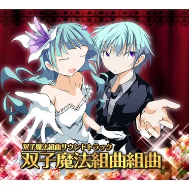 Futago Mahou Kumikyoku Suite