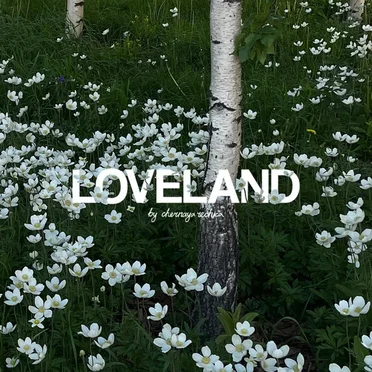 Loveland by Чёрная речка - album cover