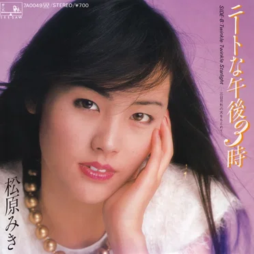 ニートな午後3時