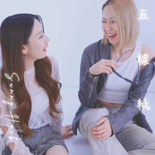 五線紙
