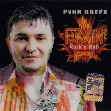 Fuc*in' Rock'n'Roll
