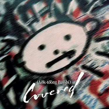 ADD Covers Achtung Baby