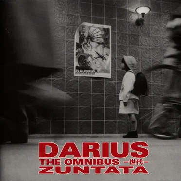 DARIUS THE OMNIBUS －世代－