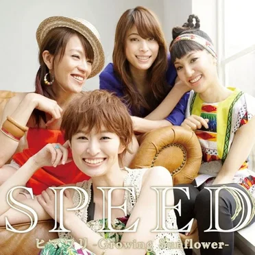 ヒマワリ-Growing Sunflower- by SPEED - album cover