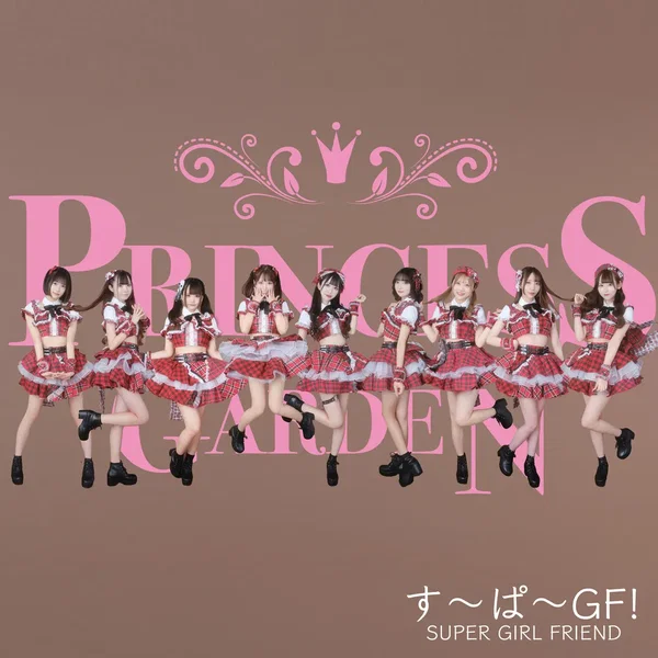 す〜ぱ〜GF!