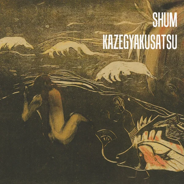 Shum & Kazegyakusatsu