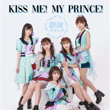 Kiss Me! My Prince!