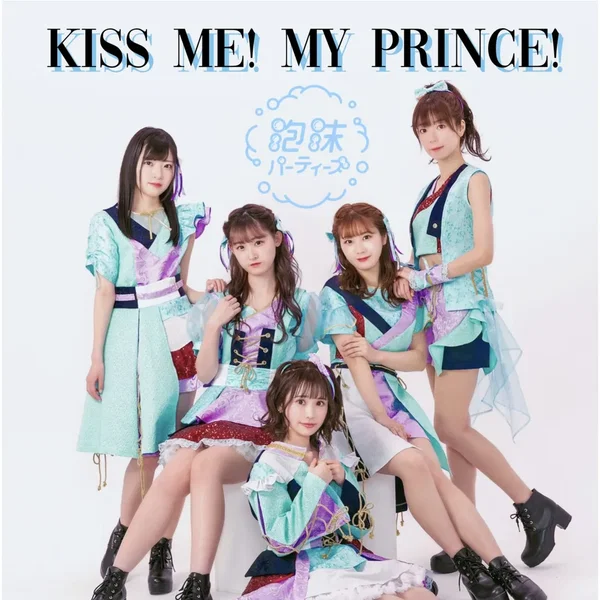 Kiss Me! My Prince!