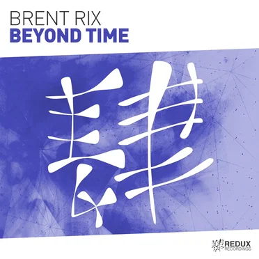 Beyond Time by Brent Rix - album cover
