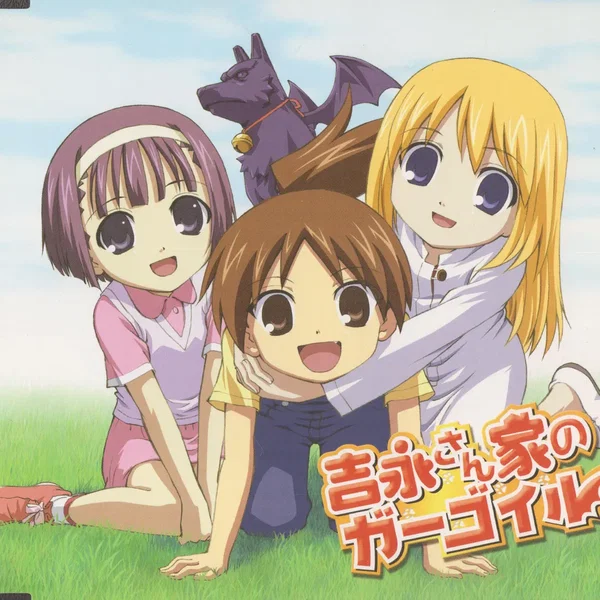 オハヨウ/愛においで 逢いにおいで