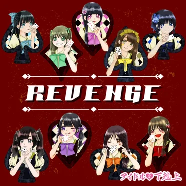 REVENGE
