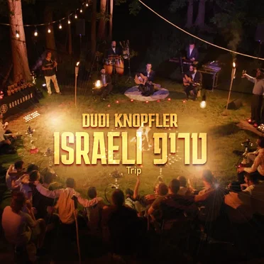 Israeli Trip