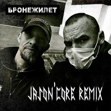 Jason'Core RMX