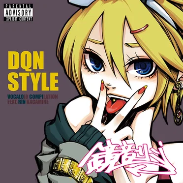 DQN STYLE -VOCALOID Compilation feat. RIN- by Various Artists - album cover