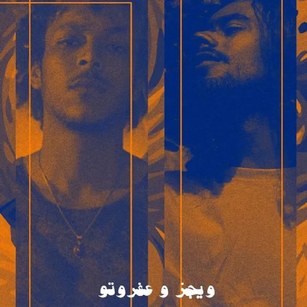 مش هقولك بيبي