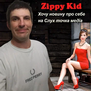 Хочу Новину Про Себе На Слух Точка Медіа