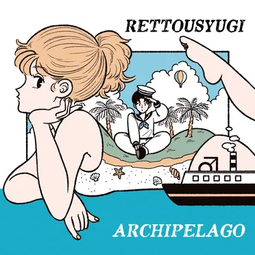 Rettousyugi by Archipelago - album cover