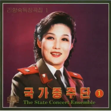 Korean People’s Army Song and Dance Ensemble