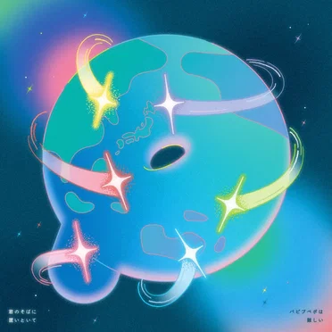 キミトボクメモリー