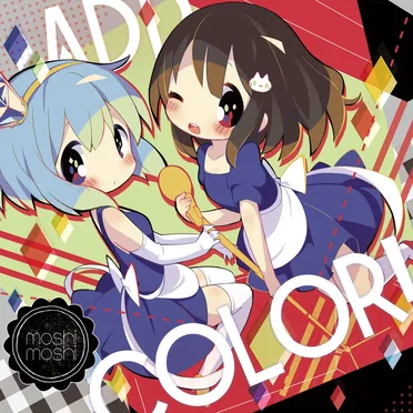 Add color! by Various Artists - album cover