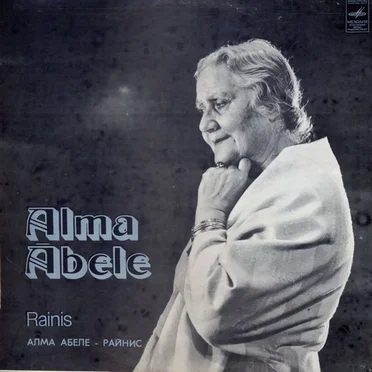 Dzejas un aforismu kompozīcija by Alma Ābele - album cover