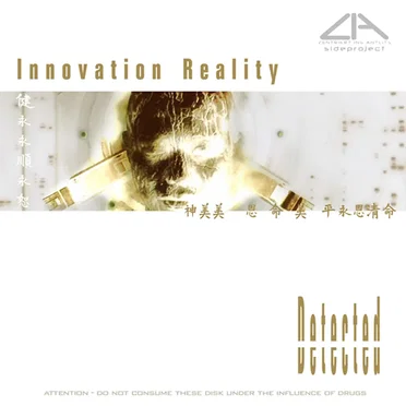 Innovation Reality