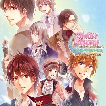 エルクローネのアトリエ 〜Dear for Otomate〜 オリジナルサウンドトラック by Various Artists - album cover