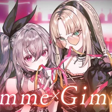 Gimme×Gimme