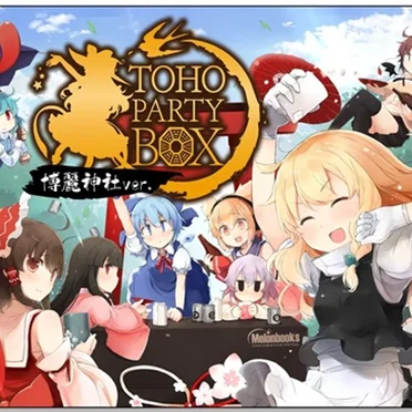 東方PARTY BOX 博麗神社ver. by Various Artists - album cover