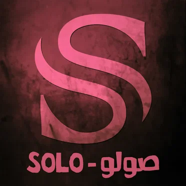 عين العقل by حمادة - album cover