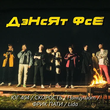 Скорость