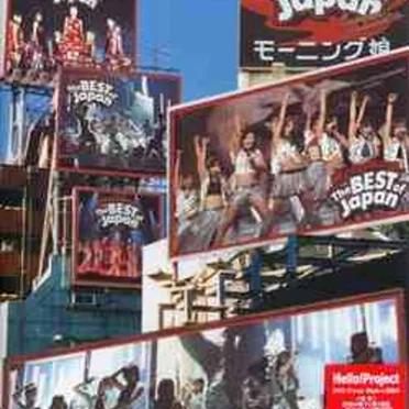 モーニング娘。コンサートツアー 『The BEST of Japan 夏〜秋’04』