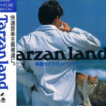 Tarzanland 快適ライフ・ミュージック by 日向大介 - album cover