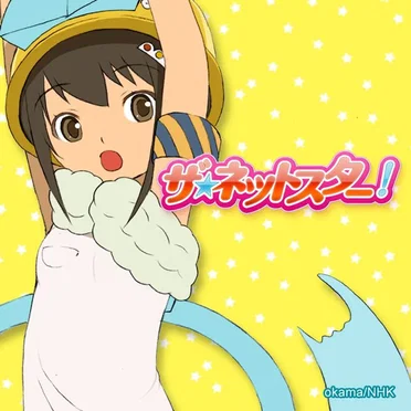 おねがい shining☆star