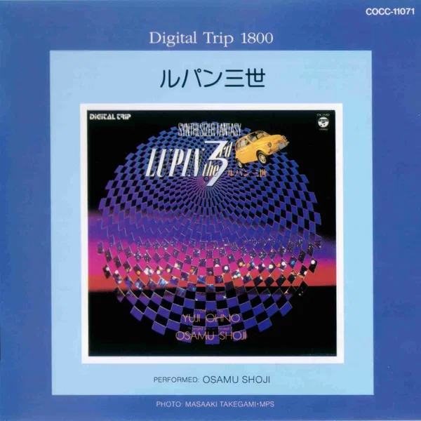 Lupin The 3rd, Synthesizer Fantasy = ルパン三世シンセサイザーファンタジー