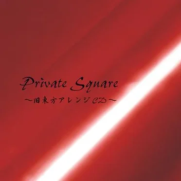 Private Square by YUDUKI-TEI - album cover