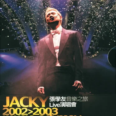 張學友音樂之旅Live演唱會