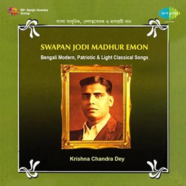 Swapan Jodi Madhur Amon