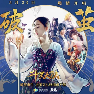 張韶涵